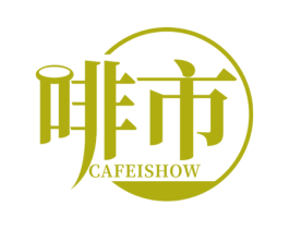 啡市 CAFEISHOW