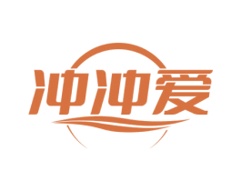 冲冲爱 第30类小食配料商标转让 注册号66283427
