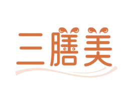 三膳美 第30类小食配料商标转让 注册号63522766