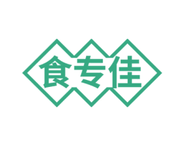 食专佳 第29类食品商标转让 注册号64268795