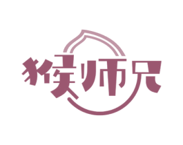 猴师兄 第29类食品商标转让 注册号64170786