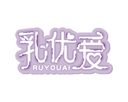 乳优爱 第29类食品商标转让 注册号64619229