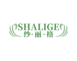 纱·丽·格 第25类服装鞋帽商标转让 注册号65691732