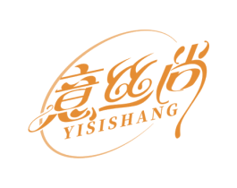 意丝尚 第25类服装鞋帽商标转让 注册号66026179