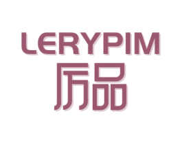 厉品 LERYPIM 第25类服装鞋帽商标转让 注册号63478426