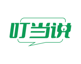 叮当说 第25类服装鞋帽商标转让 注册号65355789