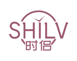 时侣