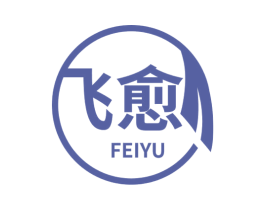 飞愈 第10类医疗器械商标转让 注册号65296881