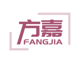 方嘉 第10类医疗器械商标转让 注册号64109517