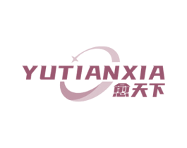 愈天下 第10类医疗器械商标转让 注册号66820583