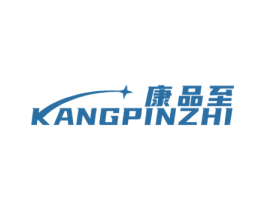 康品至 第10类医疗器械商标转让 注册号64454849