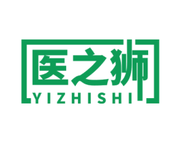 医之狮 第10类医疗器械商标转让 注册号64626327