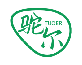 驼尔 第05类医药商标转让 注册号65715387
