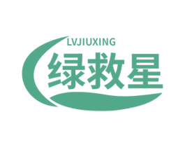 绿救星 第05类医药商标转让 注册号63876664