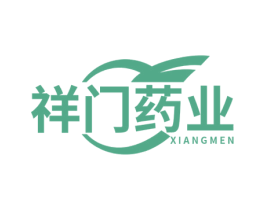 祥门药业 XIANGMEN 第05类医药商标转让 注册号65740730