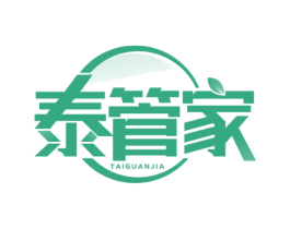 泰管家