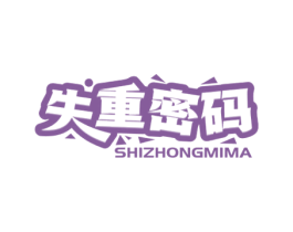 失重密码