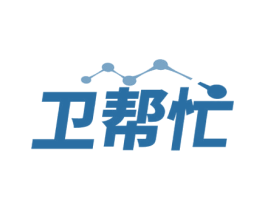 卫帮忙 第05类医药商标转让 注册号67397103