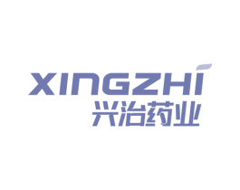 XINGZHI 兴治药业 第05类医药商标转让 注册号66288254