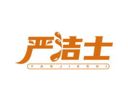 严洁士 第05类医药商标转让 注册号63744766