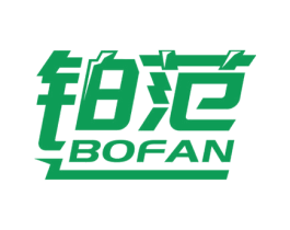 铂范 第03类化妆品商标转让 注册号65960684