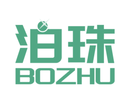 泊珠