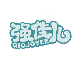 强佳儿 QIOJOYER 第03类化妆品商标转让 注册号63466420