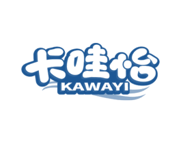 卡哇怡 第03类化妆品商标转让 注册号65304169