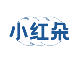 小红朵 第30类小食配料商标转让 注册号63702229