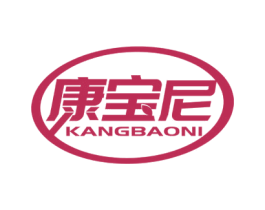 康宝尼 第10类医疗器械商标转让 注册号65070944