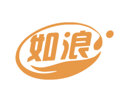 如浪