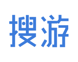 搜游 第35类广告贸易商标转让 注册号64404104