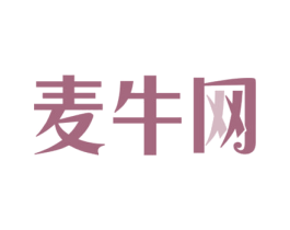 麦牛网 第35类广告贸易商标转让 注册号63465379