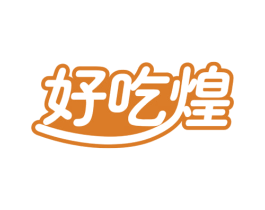 好吃煌 第29类食品商标转让 注册号50928378