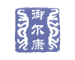 御尔康 第05类医药商标转让 注册号64177666