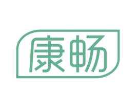 康畅 第10类医疗器械商标转让 注册号63364541