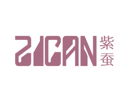紫蚕 第25类服装鞋帽商标转让 注册号63367600