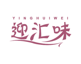 迎汇味 第30类小食配料商标转让 注册号64823428