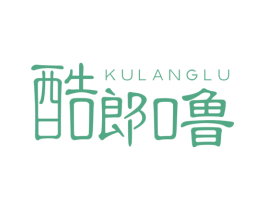 酷郎噜 第25类服装鞋帽商标转让 注册号42025889