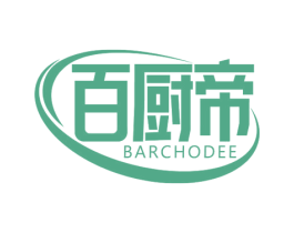 百厨帝 BARCHODEE 第07类机械设备商标转让 注册号65643591