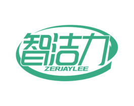 智洁力 ZERJAYLEE 第07类机械设备商标转让 注册号65617936