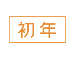 商标效果图