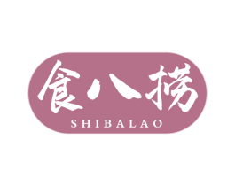 食八捞 第43类餐饮酒店商标转让 注册号63149506
