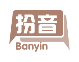 扮音 第35类广告贸易商标转让 注册号64930078