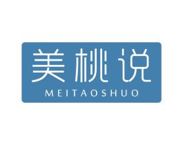 美桃说