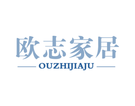 欧志家居 第35类广告贸易商标转让 注册号62531132