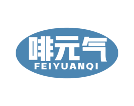 啡元气 第30类小食配料商标转让 注册号62287646