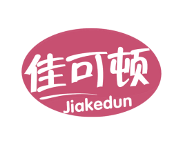 佳可顿 第30类小食配料商标转让 注册号63470325
