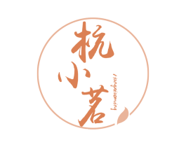 杭小茗