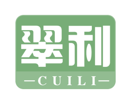 翠利